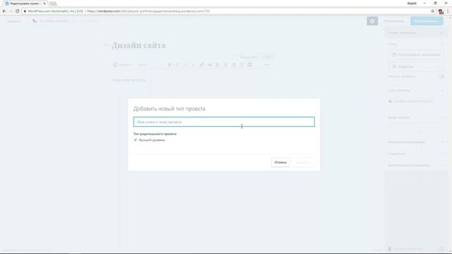 #9 Как разместить на сайте (WORDPRESS.COM) Отзывы и Портфолио? смотреть онлайн