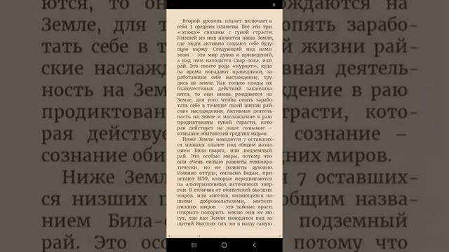 Книга 1. Часть 3. Ваша карма на ладонях. смотреть онлайн