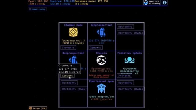 Territory Idle (на русском) #13 - Прохождение Космоса смотреть онлайн