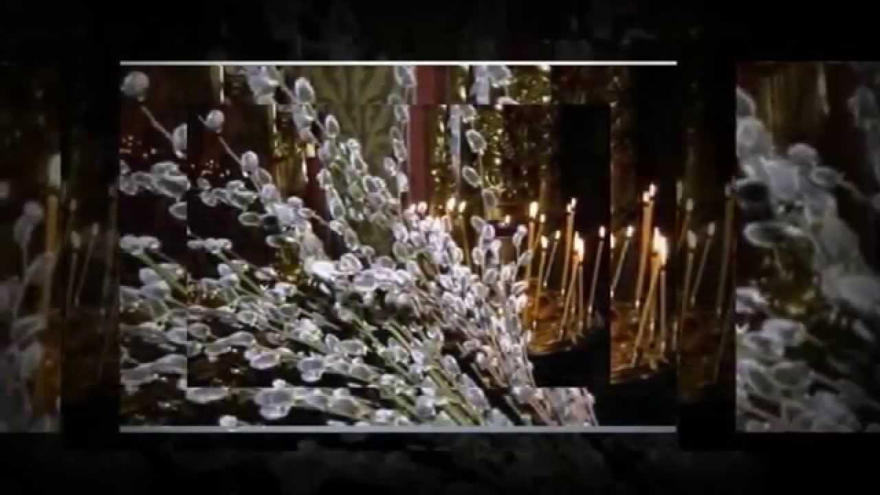 С ВЕРБНЫМ ВОСКРЕСЕНЬЕМ смотреть онлайн