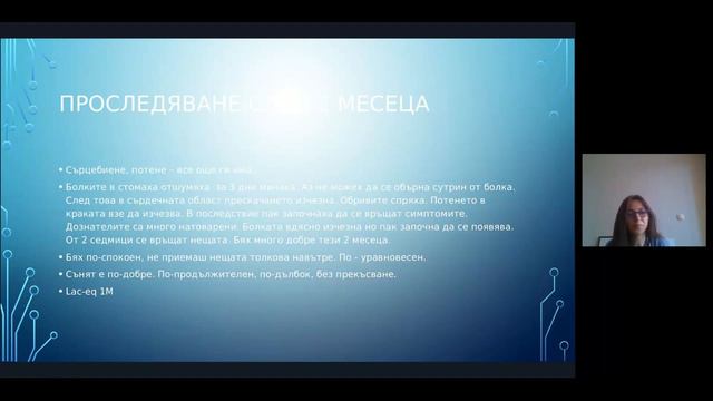 bigmarker recording - Подцарство Бозайници - Геновева Георгива смотреть онлайн