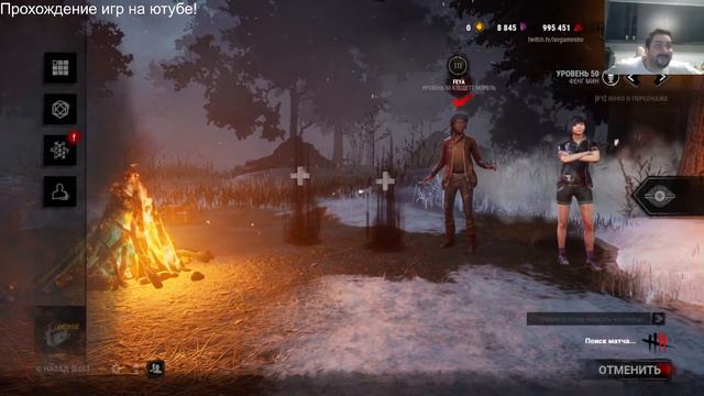 Dead by Daylight ИГРАЕМ В ПАТИ! Заходи с нами весело) смотреть онлайн
