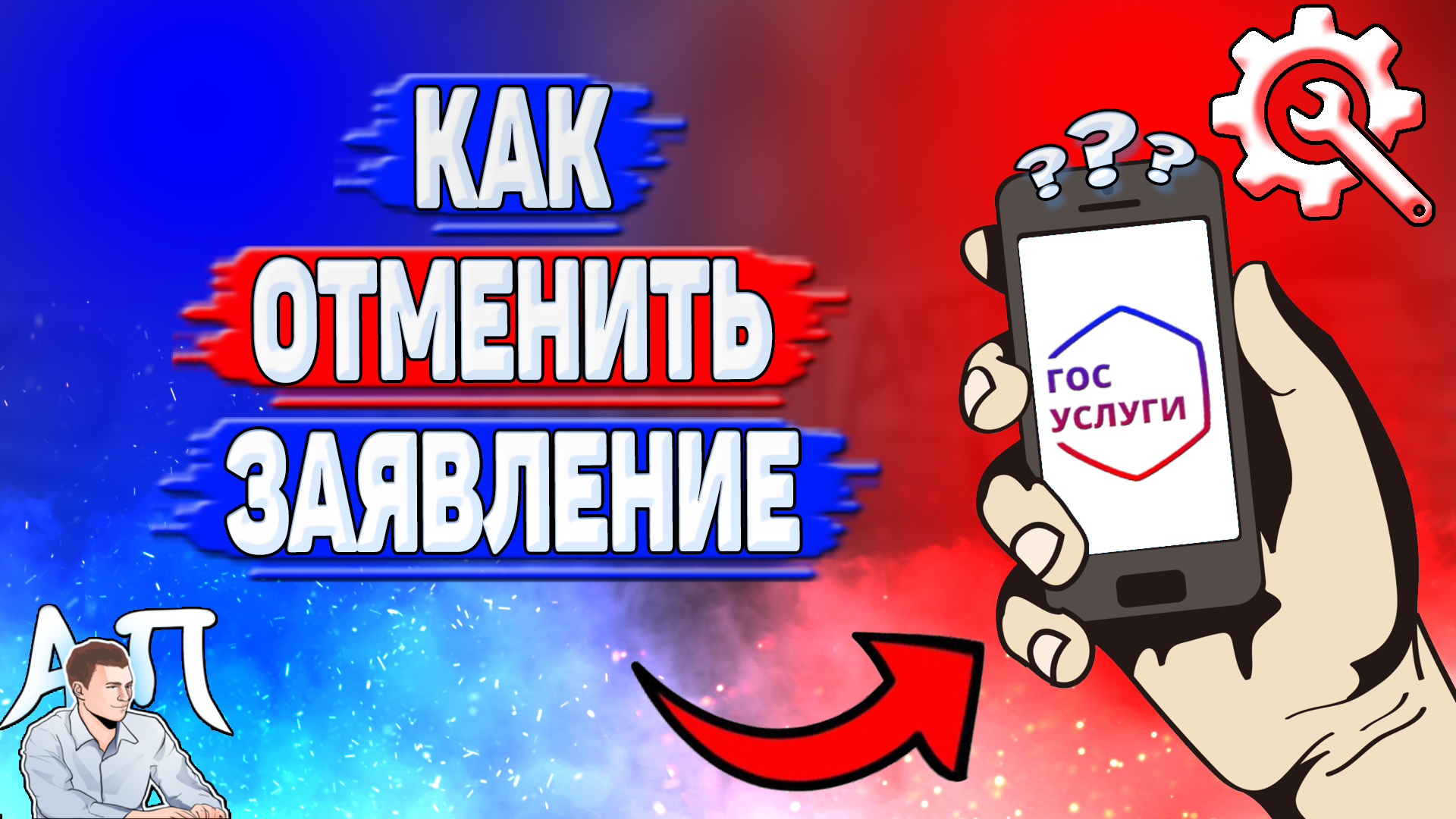 Активный Пользователь