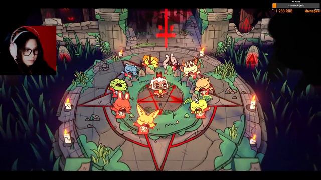 СТРИМ ПО CULT OF THE LAMB #6