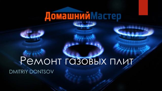 Ремонт газовых плит плита индезит, духовка индезит смотреть онлайн