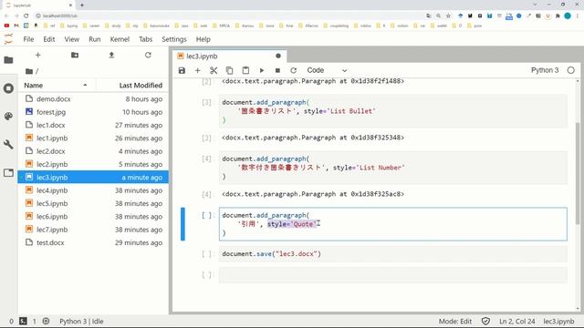 【Python python-docx超基礎】Lecture4：段落のスタイル設定（箇条書きリストの作成等） смотреть онлайн
