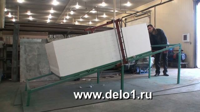 Стол для резки пенопласта. смотреть онлайн