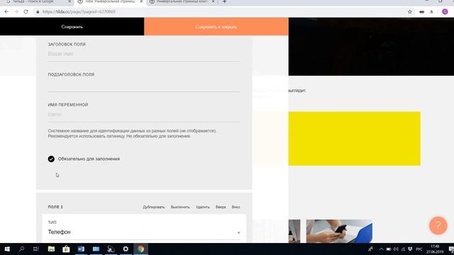 Для начинающих тильда смотреть онлайн