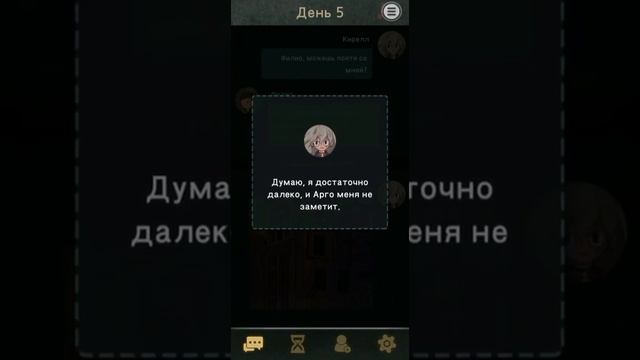 Все ветки истории! 7 Days выбери свою судьбу смотреть онлайн