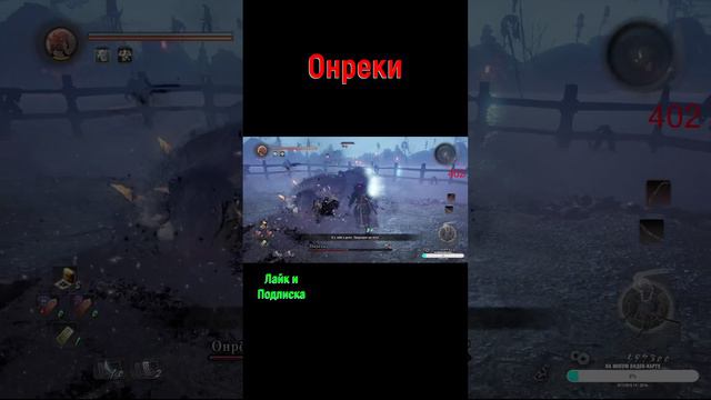 Nioh Онреки