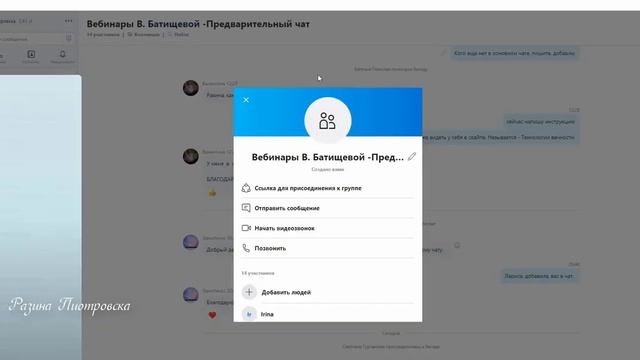 Как выйти из чата в скайпе, 8- я версия смотреть онлайн