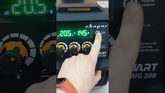 Сварог MIG 200 REAL SMART Black включение смотреть онлайн