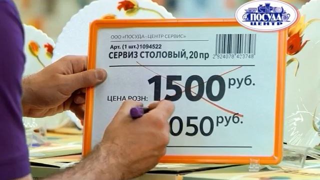 Оптовые цены Краснодар Посуда Центр смотреть онлайн