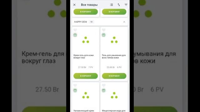 что можно купить за подарочные смотреть онлайн