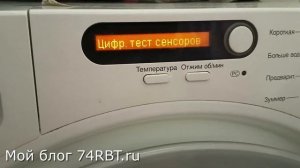 Как сбросить ошибку на стиральной машине Miele