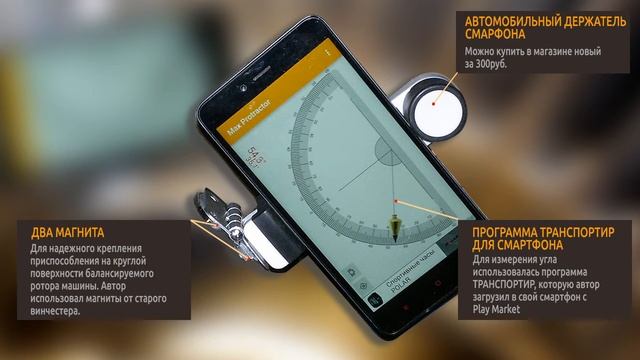 Балансировка ротора.Определение угла установки груза с помощью смартфона★ [Сергей Бойкин] смотреть онлайн