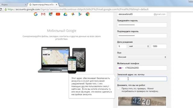 Как создать аккаунт Google и почту на Gmail? смотреть онлайн