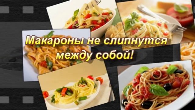 Что делать, если макароны слипаются при варке? смотреть онлайн