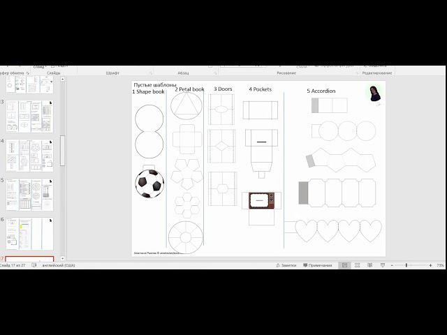 программа лэпбук конструктор смотреть онлайн