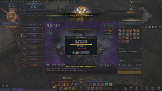 Lost Ark Deadeye Chaos Dungeons Solo Play смотреть онлайн