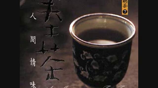 06 Remembrances of Home - Чайная Церемония - Да Хун Пао - Чай - Улун смотреть онлайн