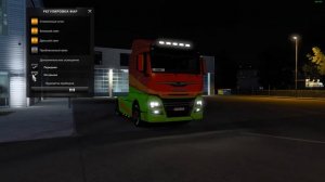 Танцы с бубном или как включить дополнительное освещение в Euro Truck Simulator 2