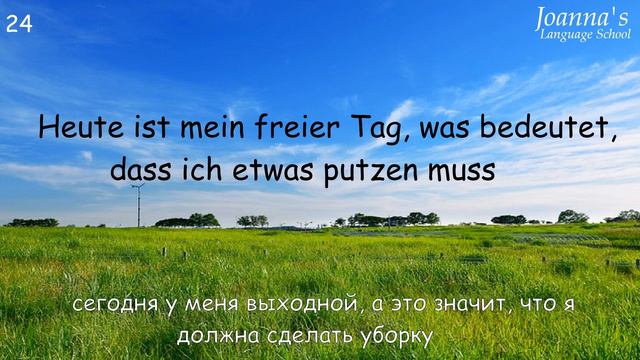 Как я провожу свои выходные в Германии? смотреть онлайн