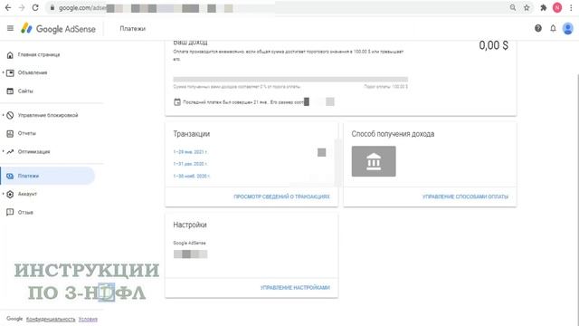 Как платить налог с Ютуба и Адсенса: декларация 3-НДФЛ и налоги YouTube, Adsense смотреть онлайн