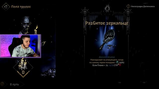 ПУТЕШЕСТВУЕМ И СРАЖАЕМСЯ ➠ DARKEST DUNGEON 2 смотреть онлайн