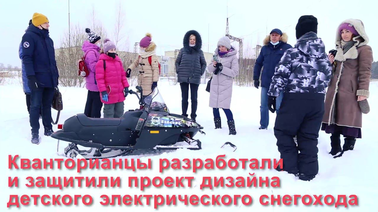 Детский снегоход Рысь Электро. Кванторианцы на «Русской механике». смотреть онлайн