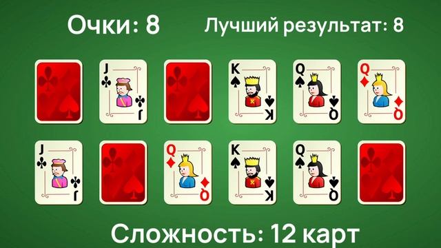 The "Memory" game. смотреть онлайн
