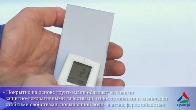 Быстромет быстросохнущая краска по металлу '3 в 1' Краско смотреть онлайн