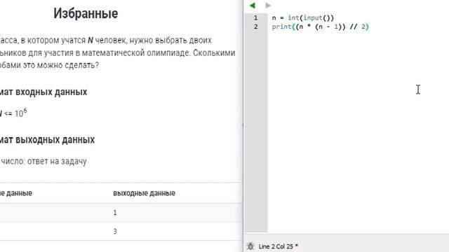 Комбинаторика: сочетания и размещения. Задача "Избранные" на Python 3. смотреть онлайн