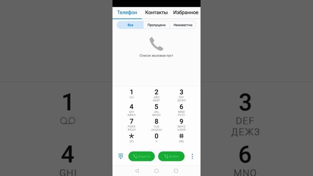 Как отключить Гудок на Мегафоне с мобильного телефона смотреть онлайн
