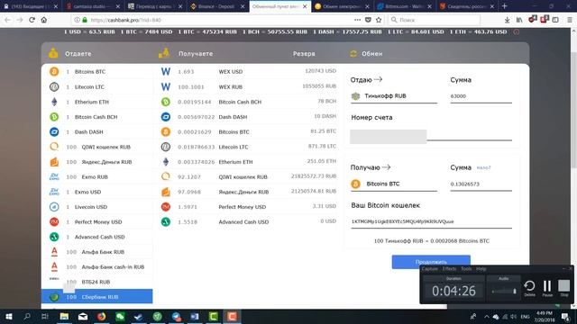 Как купить биткоин через обменник . Bestchange. Обзор смотреть онлайн