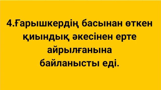 Әдебиеттік оқу 4 сынып 90 сабақ Өзіңді тексер смотреть онлайн