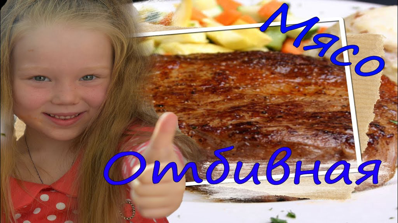 Готовлю отбивную из мяса в кляре