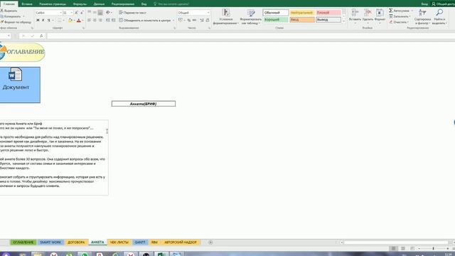 SmartWork для дизайнеров интерьера смотреть онлайн