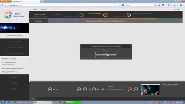 Как использовать ACE Stream