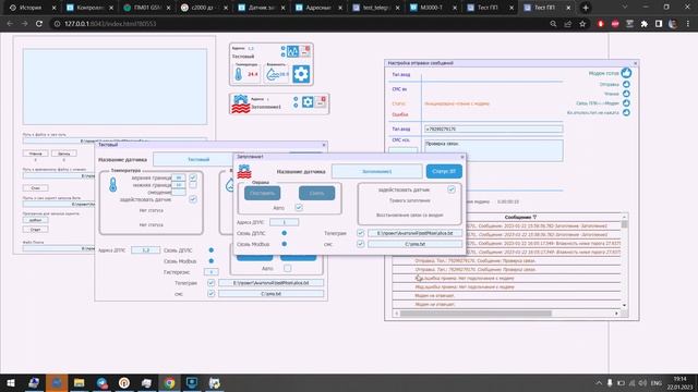 MasterSCADA 4D, библиотека С2000ВТ, С2000ДЗ. Уведомление в Телеграм и по СМС. Часть3 смотреть онлайн