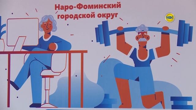 Открытие клуба «Активное долголетие»