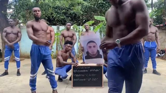 Поздравление из Африки смотреть онлайн