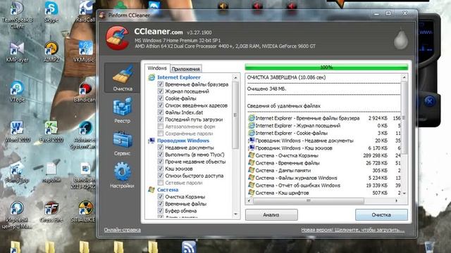 CCleaner (установка, настройка) смотреть онлайн