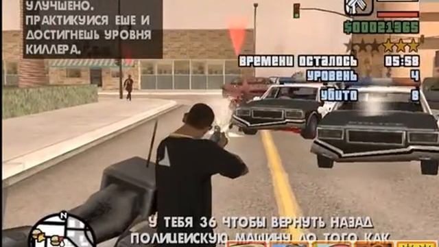 Игра ГТА: Стрелялка