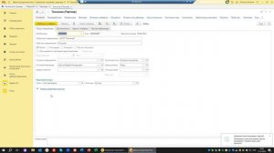 1С Управление торговлей 11.5 Справочники Партнеры и Контрагенты.