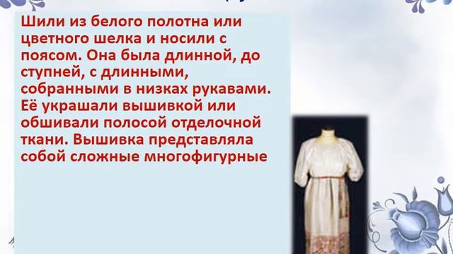 Русский народный костюм смотреть онлайн