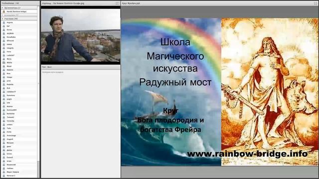 круг бога плодородия и богатства Фрейра смотреть онлайн