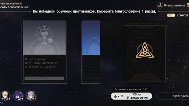 Honkai star rail. победа босса 4 3 сложность и полное прохождение 5 мира 3 сложность смотреть онлайн