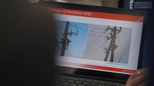 Конференция «Развитие и повышение надежности распределительных электрических сетей» 2022