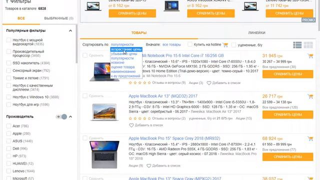 В каком интернет магазине выгодней скупится ( Украина ) смотреть онлайн